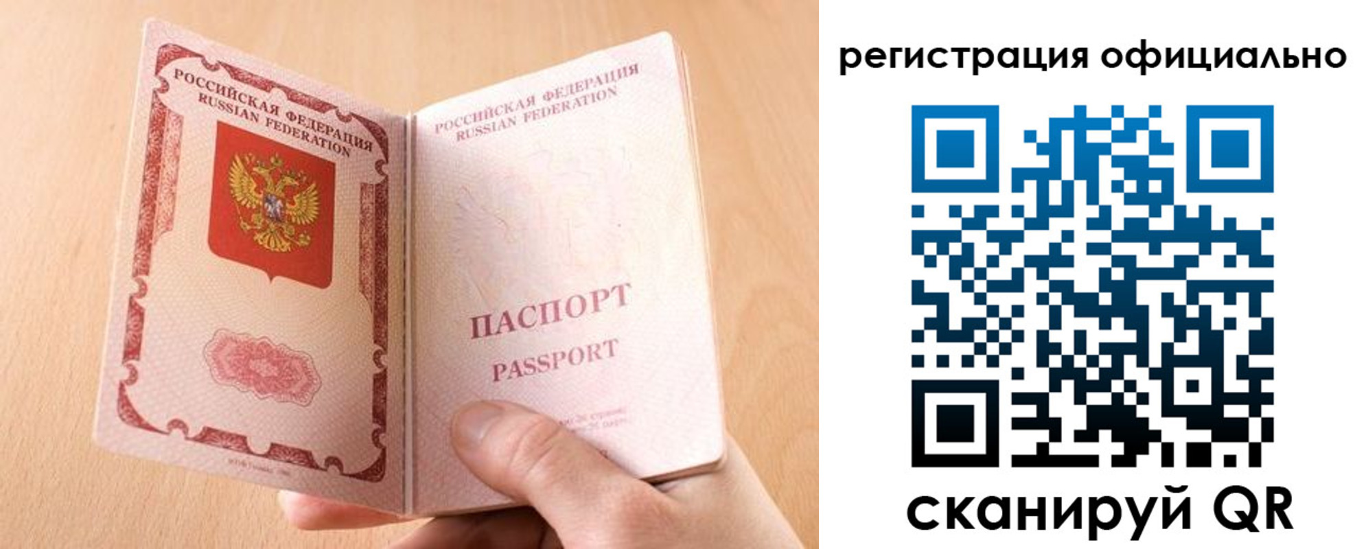 прописка для кредита в Юрге