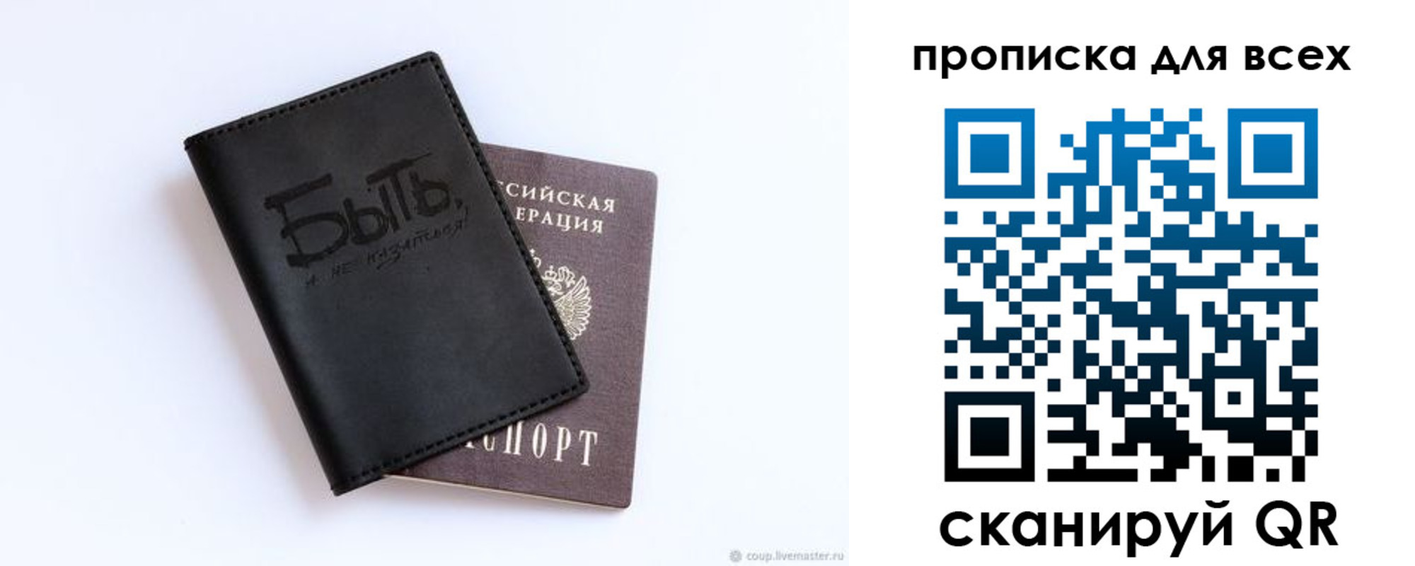 прописка ребенка в Юрге