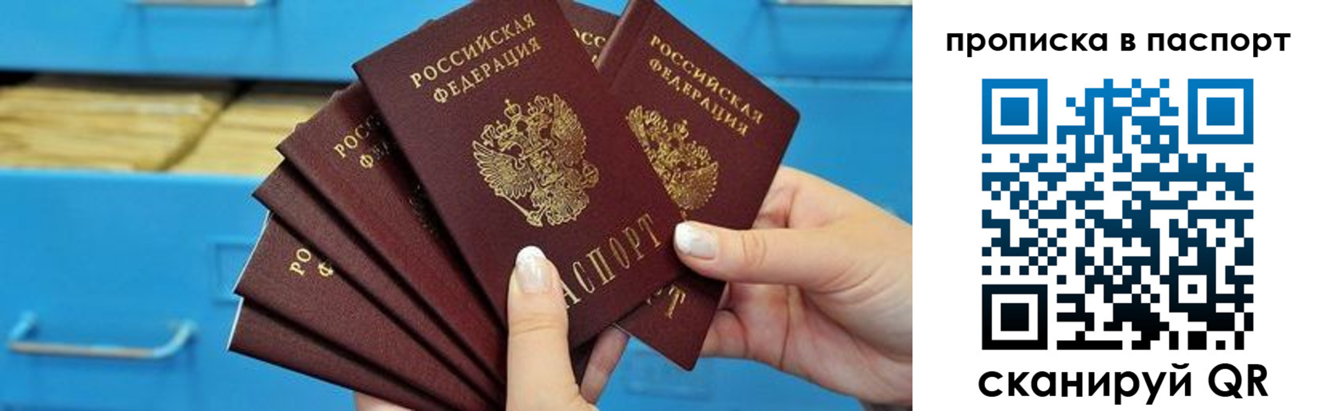найти адрес прописки в Юрге