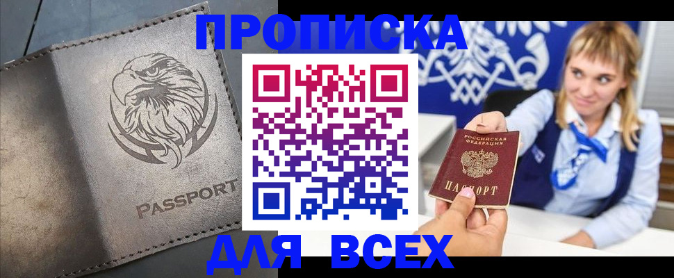 регистрация для школы в Юрге