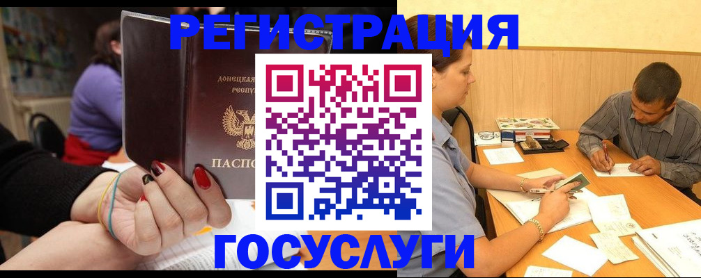 прописка паспорт в Юрге