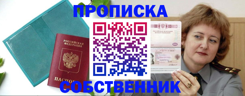 временная регистрация поиск в Юрге