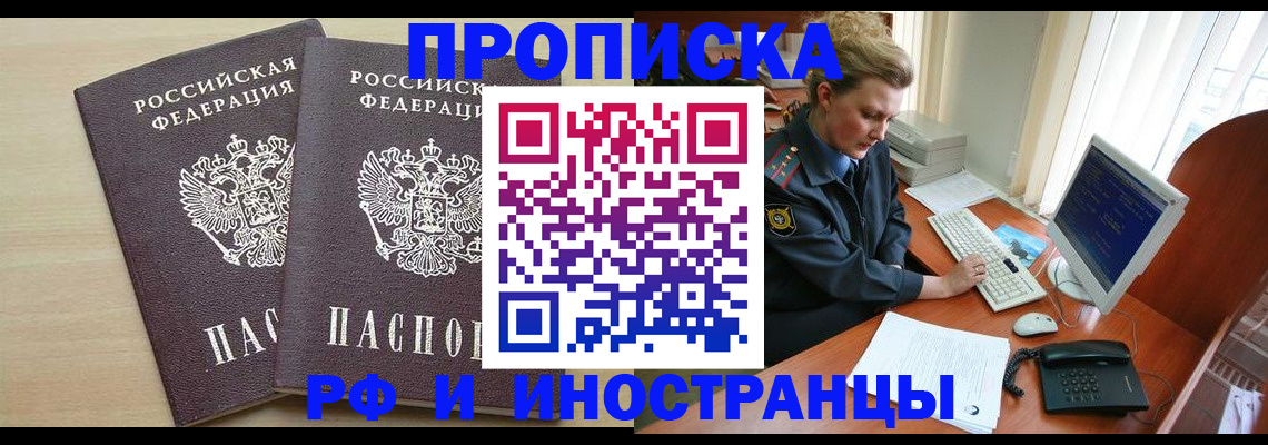 найти адрес прописки в Юрге