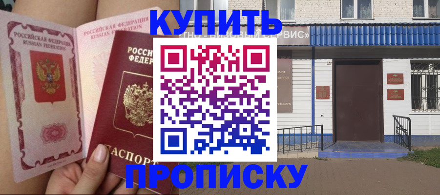 временная регистрация надежно в Юрге