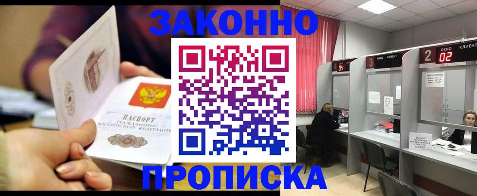 временная регистрация поиск в Юрге