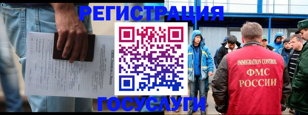 временная регистрация законно в Юрге